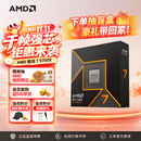 AMD锐龙 7 9700X 处理器(R7) 4nm 8核16线程 加速频率至高5.5GHz 盒装CPU 畅玩打瓦/三角洲/CSGO
