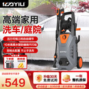 亿力洗车机洗车水枪高压家用2200W大功率高端庭院清洗机5662H高压水枪