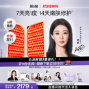 极萌【杨紫同款】折叠屏大排灯2.0【7天亮白】美容仪超光提亮面罩提拉神器美白面膜仪嫩肤生日保价双11