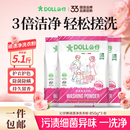 公仔牌顽渍净洗衣粉高效去污除菌除螨洁净机洗持久留香深层清洁