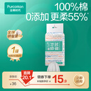 全棉时代100%棉洗脸巾一次性毛巾棉柔巾纯棉擦脸巾抽纸干湿两用20*20cm 【加厚悬挂双开口款】 80抽*1包