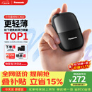 松下（Panasonic）剃须刀电动刮胡刀自营小方盒mini便携款往复式男生日礼物礼盒送男朋友父亲cm20黑