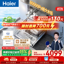 海尔（Haier）【莎莎同款】麦浪大水压嵌入式洗碗机W5000Plus+新国标水效升级双面洗163升20套EYBW20566GHU1
