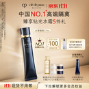 肌肤之钥（CPB）长管隔离37mL防晒礼盒生日礼物