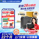 瓦尔塔（VARTA）汽车电瓶蓄电池启停AGM H7 80AH 宝马奥迪奔驰路虎以旧换新