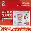 2026马年纪念钞+马年纪念币+一二三四轮马邮票 1钞2币6邮票 封装鉴定版