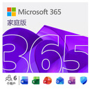 微软（Microsoft）/Office365家庭版 一年新订或续费 支持MAC/Win10/11系统onedrive 365家庭版一年  在线发送