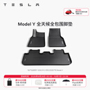 特斯拉（Tesla）Model 3/Y/Y L 全天候全包围TPE汽车脚垫地垫 专用套餐 Model Y全天候全包围脚垫 Model Y