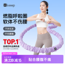 Keep软呼啦圈收腹加重减肥不伤腰弹簧成人美腰塑形练肚子3.2斤布艺紫