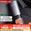 霍尼韦尔（Honeywell）HWC05车载空气净化器 新车除甲醛异味车内二手烟净化高浓度负离子 高效【除醛】【PM2.5】【tvoc及异味】