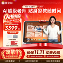 作业帮学习机T60【新课标同步学】大内存8+256G 全新一代AI超级老师 学生儿童平板电脑小初高全科学习