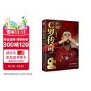 【京东自营包邮】C罗传奇 作者亲签版 2026全新修订世界杯珍藏版 2026年美加墨世界杯 C罗最后一届世界杯，是否能创造奇迹？如果世上还有人不放弃希望，相信奇迹，那就是C罗自己