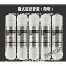 卫莱仕净水器净水机五级超滤家用厨房物理过滤水华少代言 升级阻垢版通用滤芯