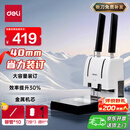 得力（deli）40mm会计凭证手动装订机400页财务装订机手动打孔装订机办公用品档案铆管热熔装订机文件打孔器