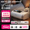 鱼跃ET5 25Auto双水平呼吸机全自动睡眠打呼噜家医用憋气呼吸暂停止鼾