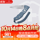 维氏瑞士军刀焕新多功能折叠刀26年铝面限量版冰川蓝136mm0.9415.L26
