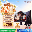 KTC 27英寸2K 220Hz 旋转升降 内置音箱FastIPS显示屏HDR400硬件护眼三角洲电脑显示器H27T22S-3 Pro