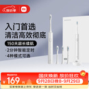 米家【国庆礼物】小米电动牙刷T302成人/学生150天续 4支刷头电动牙刷入门首选生日礼物 送男女友