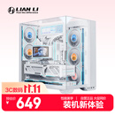 LIANLI联力包豪斯O11 Vision Compact 海景房台式电脑机箱 白色 /三面玻璃/中塔机箱/ATX