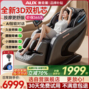 奥克斯（AUX）2026新款按摩椅LH15A家用全身太空舱零重力多功能智能电动按摩沙发椅生日礼物送爸爸妈妈父母亲节 顶配旗舰款丨3D双机芯  AI语音控制 腰腿热敷黑