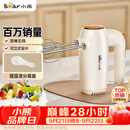 小熊（Bear）打蛋器 家用电动打蛋机 迷你奶油打发器 烘焙手持自动搅蛋器搅拌器  打蛋棒DDQ-B01K1
