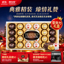 费列罗榛果威化巧克力礼盒3种口味24粒259.2g零食 伴手礼