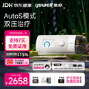 鱼跃825Auto双水平呼吸机全自动睡眠打呼噜家医用憋气呼吸暂停止鼾