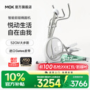 MOKFITNESS摩刻Luna家用前驱椭圆机智能静音椭圆仪磁控自发电太空漫步机 Luna Pro