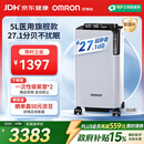 欧姆龙（OMRON）制氧机家用吸氧机老人医用级 5L升超静音可雾化氧气机 Y-5503W