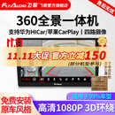 飞歌（FlyAudio）360全景影像系统导航一体机行车记录仪倒车影像监控GT3PLUS 丰田车型专用高通8核4+64+安装
