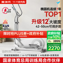 麦瑞克（MERACH）智能椭圆机家用椭圆仪太空漫步爬楼机运动健身器材凌波L7 新升级L7 Pro-坡度步距可调-自发电