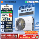 小米中央空调 风管机 巨省电 大3匹一级客厅 国家补贴 75FW-OC20/N6B1 整机10年质保 双排铜管