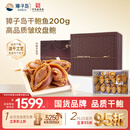 獐子岛 干鲍鱼200g 皱纹盘鲍 佛跳墙原料 海鲜淡干水产干货礼盒送礼