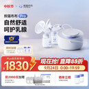 熊猫布布pro智能专业级吸奶器电动双边大吸力吸奶器 【双边电动专业级】熊猫布布Pro