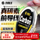 海龙王【金刚】碳素前导线50m