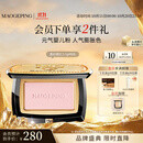 毛戈平柔纱幻颜腮红806纯净早樱生日礼物送女生
