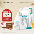 WICKLE婴儿洗衣液新生婴儿宝宝专用酵素抑菌洗衣液自然香1L 【组合装】2300ML加赠90ML