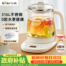 小熊（Bear）养生壶 煮茶壶 恒温水壶 智能保温烧水一体电热水壶花茶壶 316L不锈钢母婴用 1.5L YSH-J15H8