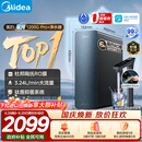 美的（Midea）家用净水机星河系列1200Gpro+ 6年长效陶氏RO抑菌0阻垢剂反渗透直饮净水器厨下式净饮机鲜活零陈水