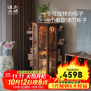 溪木工坊(时来运转柜)旋转柜实木斗柜客厅柜子储物茶具收纳牙科柜卧室斗柜 时来运转柜【榆木胡桃色】