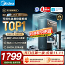 美的（Midea）星河5.0纯水版净水机器1200Gpro【瞬时1400G】抑菌0阻垢剂 6年长效RO反渗透 家用厨下式净水机2.0