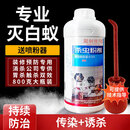栎艾斯白蚁药家用治除灭白蚂蚁防治专用药粉室内装修预防杀虫剂800g