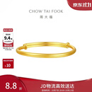 周大福素圈宝宝金饰黄金手镯女约8.25g EOF1429生日礼物