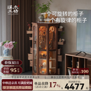 溪木工坊(时来运转柜)旋转柜实木斗柜客厅柜子储物茶具收纳牙科柜卧室斗柜 时来运转柜【榆木胡桃色】