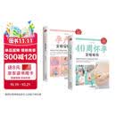 40周怀孕全程指导+孕产妇全程保健全书 正版2册怀孕书籍孕期胎教备孕孕期百科书籍孕妇备孕怀孕孕期胎教孕妈书籍孕期书籍