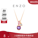 周大福ENZO丛林系列18K金碧玺紫晶钻石项链女EZV8977生日礼物 400mm