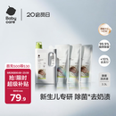 babycare婴儿洗衣液 无酒精宝宝专用儿童酵素去污清洁剂（3.3L组合装）