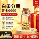 足金AU999.9黄金财富金条1克小金豆投资送礼定制婚庆饰品白条分期 足金999.9（不支持七天无理由） 1克小金豆