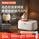 波咯咯（bololo）摇奶器保温二合一温奶器婴儿无水暖奶器保温一体机母乳解冻全自动 【Y20Pro智感红外】温控4.0丨动态控温・抗干扰・夜灯