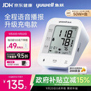 鱼跃（yuwell）上臂式电子血压计语音款血压仪医用高精准高血压测量仪家用670CR